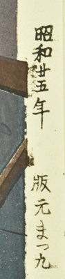 Lot 67 - TOMIKICHIRO TOKURIKI - SOBA NOODLE WAGON