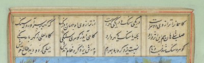 Lot 105 - TWO PERSIAN ILLUSTRATED FRAGMENTS, ONE FROM SHAHNAMEH