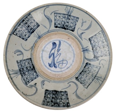 Lot 62 - LARGE 17TH CENTURY MING SWATOW BLUE & WHITE PORCELAIN CHARGER PLATE 明 青花福字盘