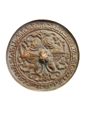 Lot 317 - 19TH CENTURY ISLAMIC SELJUK BRASS MIRROR DISC