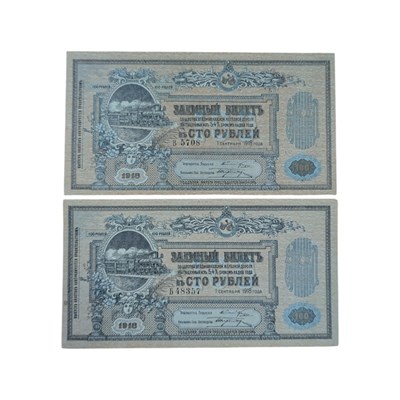 Lot 492 - TWO 1918 RUSSIAN VLADIKAVKAZ RAILWAY ONE HUNDRED ROUBLES NOTES