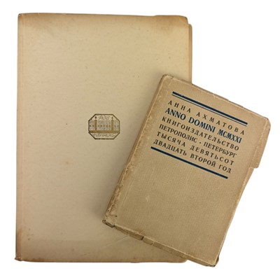 Lot 31 - AKHMATOVA, ANNA - 1921 ANNO DOMINI MCMXXI & [1921] CHETKI/ROSARY, VERY SCARCE