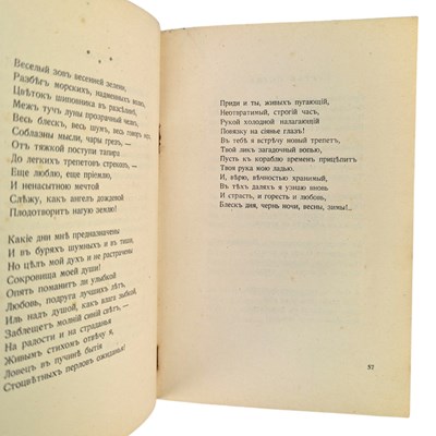 Lot 32 - THREE SCARCE RUSSIAN TITLES - AUTHORS TO INCLUDE PASTERNAK, FILIBUSTROV AND EHRENBURG