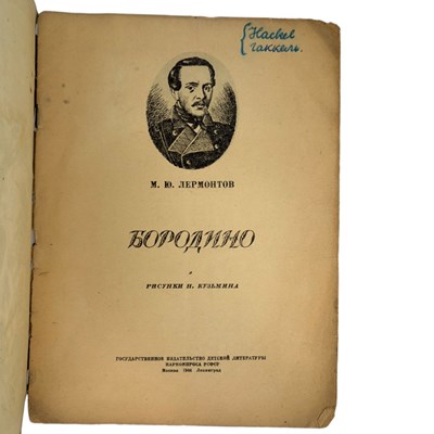Lot 25 - SELECTION OF EARLY 20TH CENTURY RUSSIAN LITERATURE - INC. TOLSTOY