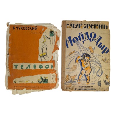 Lot 39 - CHUKOVSKY, KORNEY - 1926 MOYDODYR & 1934 TELEPHONE, ILLUS. KONASHEVICH AND ANNENKOV