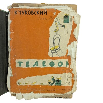 Lot 39 - CHUKOVSKY, KORNEY - 1926 MOYDODYR & 1934 TELEPHONE, ILLUS. KONASHEVICH AND ANNENKOV