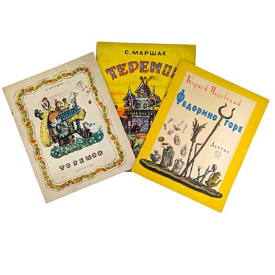 Lot 37 - RUSSIAN CHILDREN'S LITERATURE - MID 20TH CENTURY, INC. CHUKOVSKY, MARSHAK, CHARUSHIN, ETC.