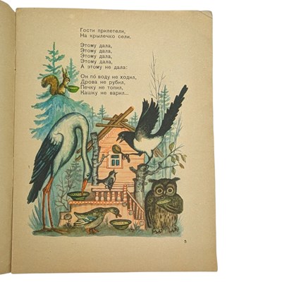 Lot 38 - RUSSIAN CHILDREN'S LITERATURE - EARLY 20TH CENTURY, INC. CHUKOVSKY, VASNETSOV, BARTO, ETC.