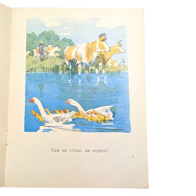 Lot 38 - RUSSIAN CHILDREN'S LITERATURE - EARLY 20TH CENTURY, INC. CHUKOVSKY, VASNETSOV, BARTO, ETC.