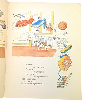 Lot 38 - RUSSIAN CHILDREN'S LITERATURE - EARLY 20TH CENTURY, INC. CHUKOVSKY, VASNETSOV, BARTO, ETC.