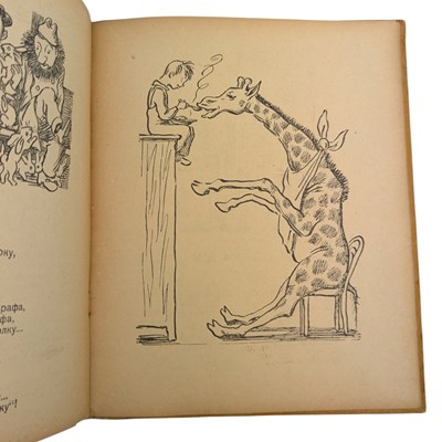 Lot 35 - RUSSIAN CHILDREN'S LITERATURE - EARLY 20TH CENTURY, INC. ALEKSEY TOLSTOY, AGNIYA BARTO, ETC.