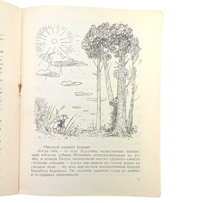 Lot 35 - RUSSIAN CHILDREN'S LITERATURE - EARLY 20TH CENTURY, INC. ALEKSEY TOLSTOY, AGNIYA BARTO, ETC.