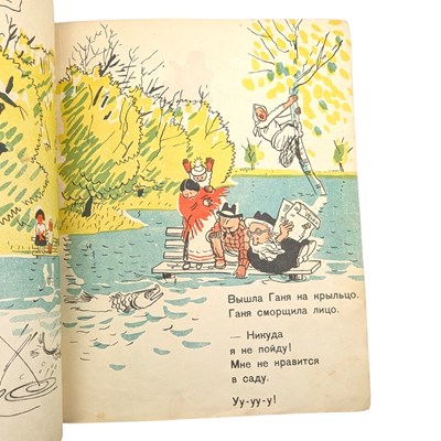 Lot 35 - RUSSIAN CHILDREN'S LITERATURE - EARLY 20TH CENTURY, INC. ALEKSEY TOLSTOY, AGNIYA BARTO, ETC.